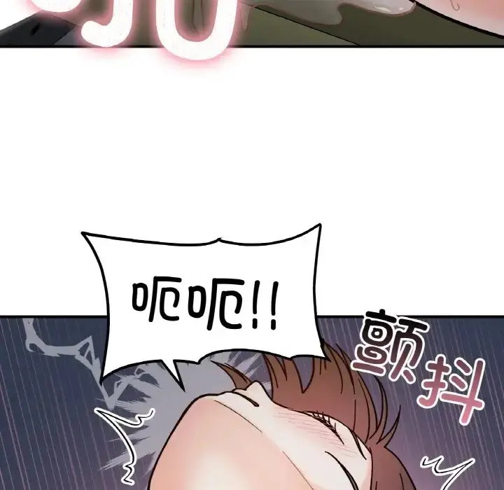 漫画《她才不是我姐姐》第35话第83张图