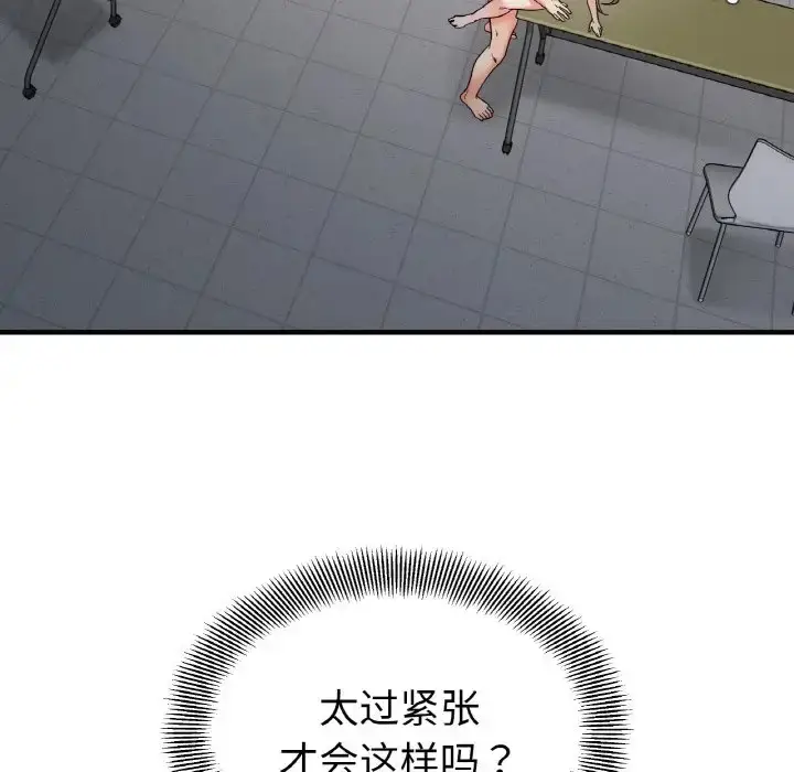 漫画《她才不是我姐姐》第35话第88张图