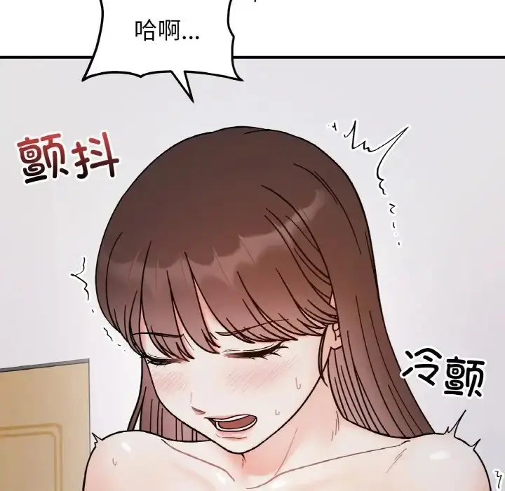 漫画《她才不是我姐姐》第35话第94张图