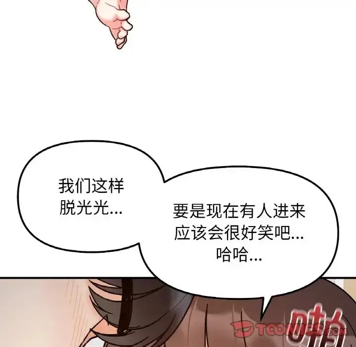 漫画《她才不是我姐姐》第35话第99张图