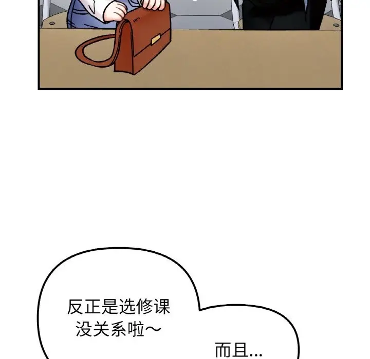 漫画《她才不是我姐姐》第36话第104张图