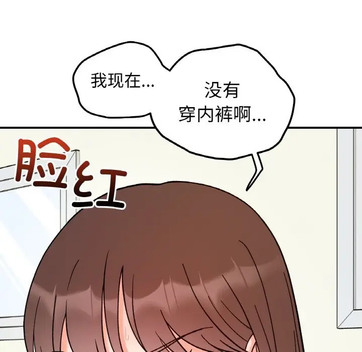 漫画《她才不是我姐姐》第36话第109张图