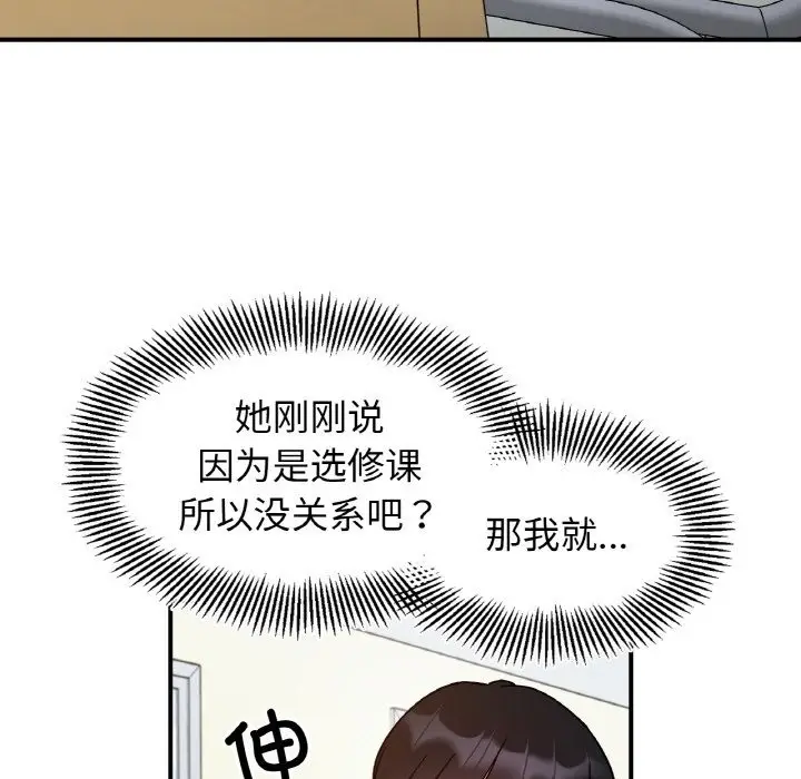 漫画《她才不是我姐姐》第36话第125张图