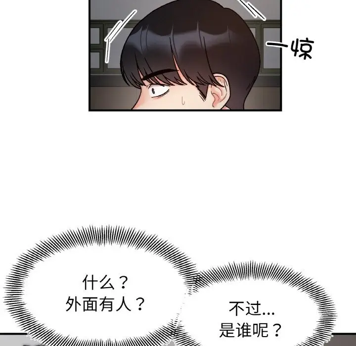 漫画《她才不是我姐姐》第36话第13张图