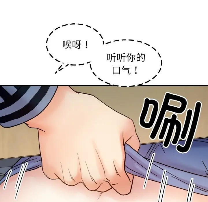 漫画《她才不是我姐姐》第36话第132张图