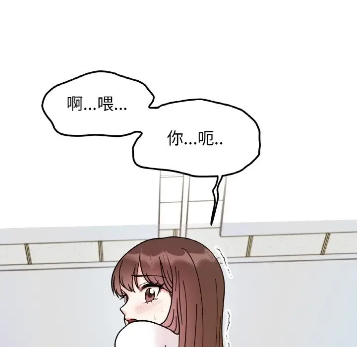 漫画《她才不是我姐姐》第36话第136张图