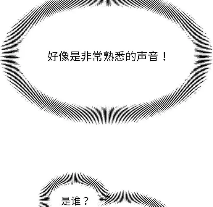 漫画《她才不是我姐姐》第36话第16张图