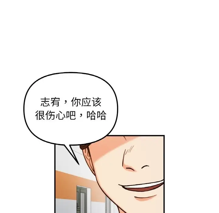 漫画《她才不是我姐姐》第36话第20张图