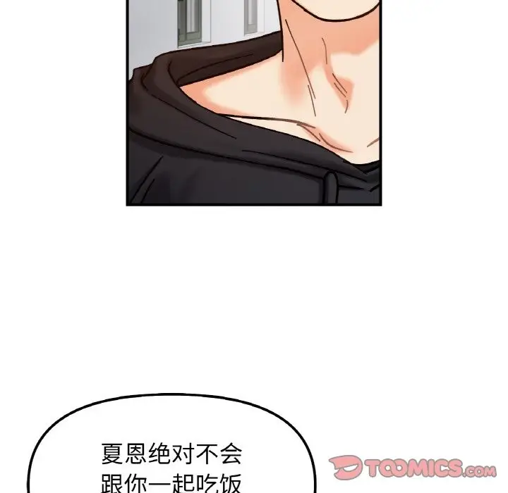 漫画《她才不是我姐姐》第36话第21张图