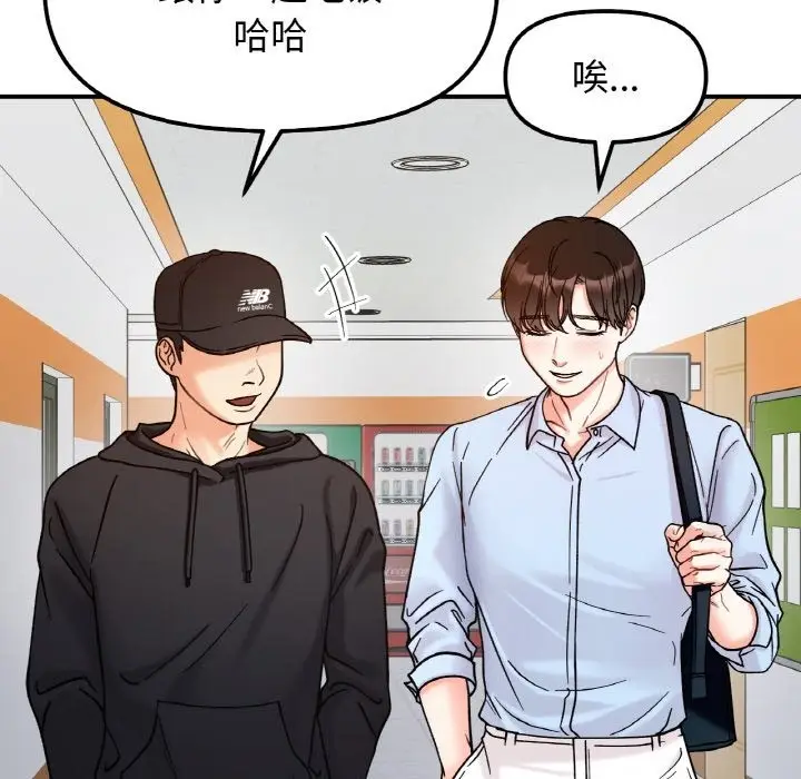 漫画《她才不是我姐姐》第36话第22张图