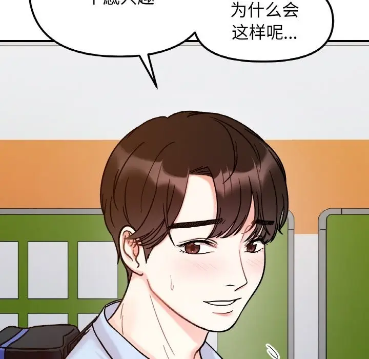 漫画《她才不是我姐姐》第36话第24张图