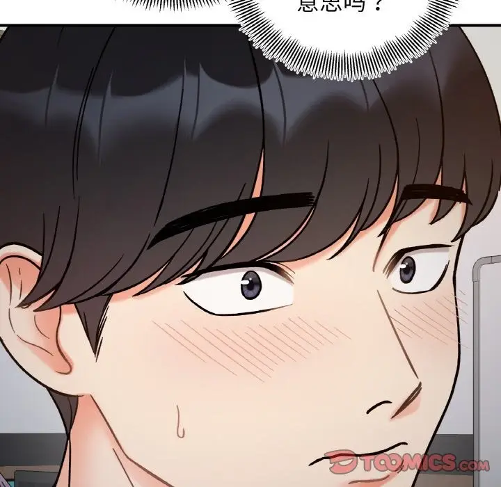 漫画《她才不是我姐姐》第36话第33张图
