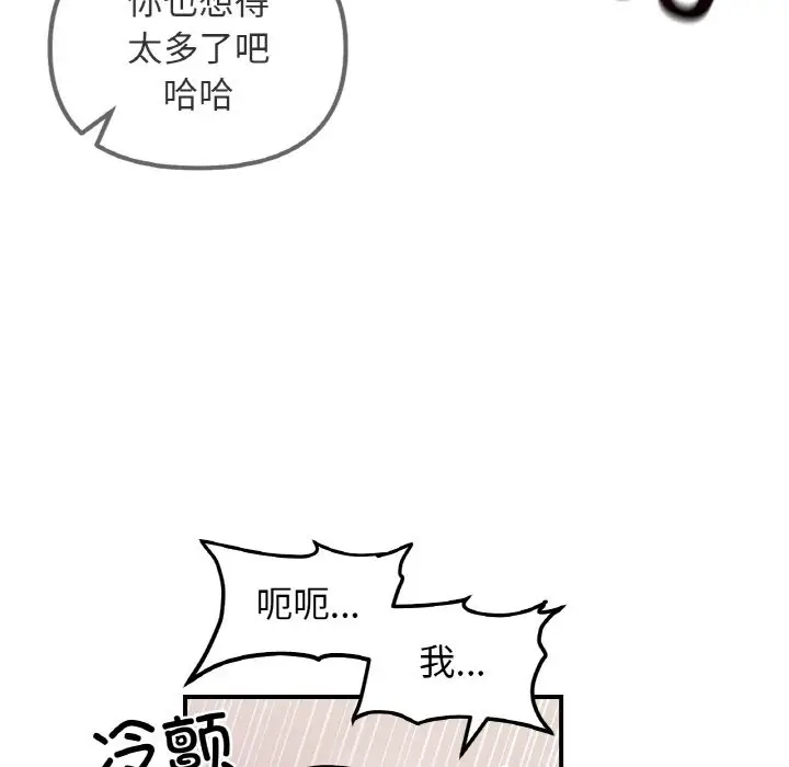 漫画《她才不是我姐姐》第36话第56张图