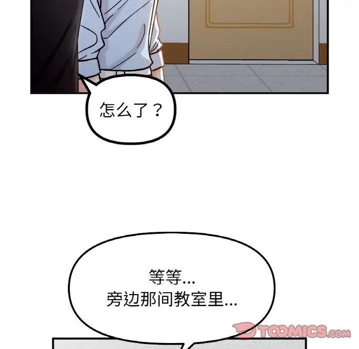 漫画《她才不是我姐姐》第36话第63张图