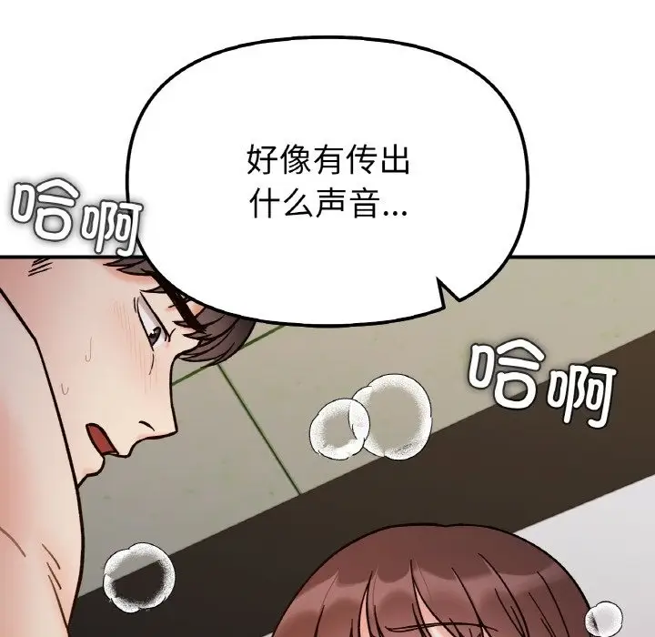 漫画《她才不是我姐姐》第36话第67张图