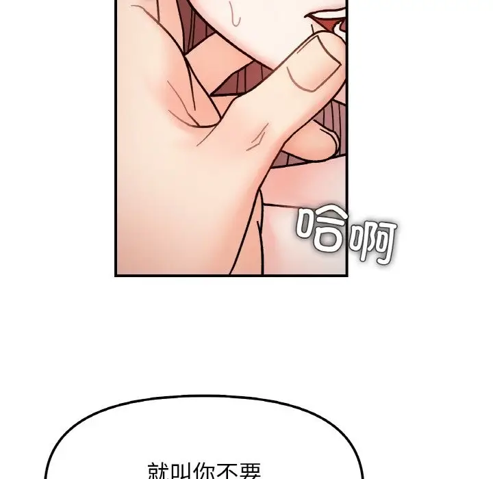 漫画《她才不是我姐姐》第36话第92张图