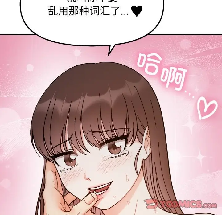 漫画《她才不是我姐姐》第36话第93张图