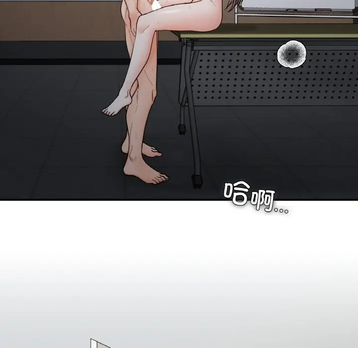 漫画《她才不是我姐姐》第36话第97张图