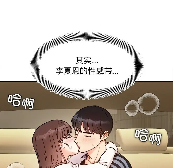 漫画《她才不是我姐姐》第37话第102张图