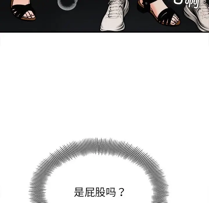 漫画《她才不是我姐姐》第37话第104张图
