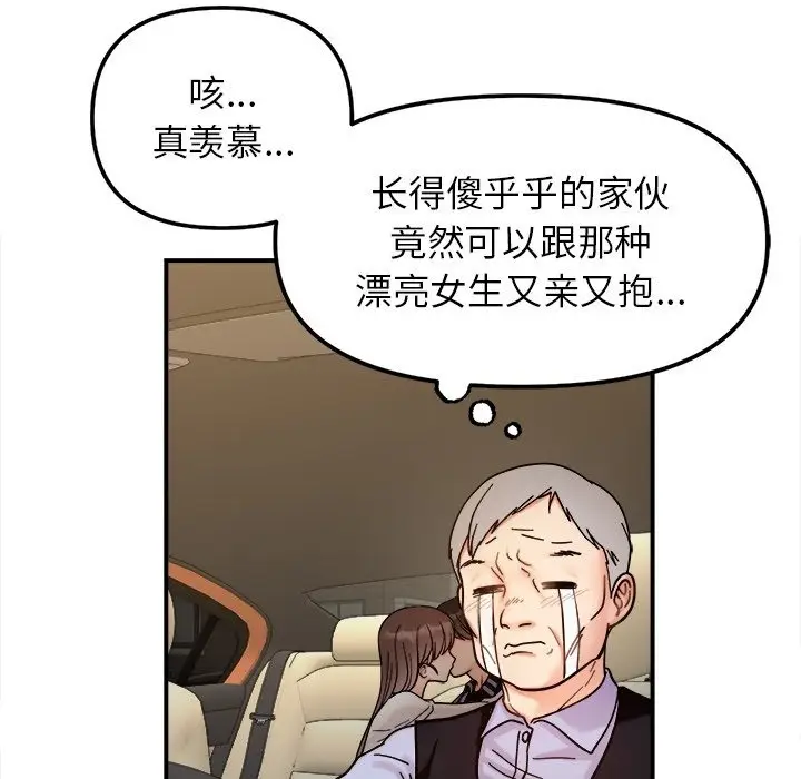 漫画《她才不是我姐姐》第37话第107张图