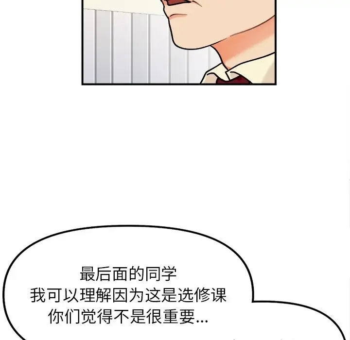 漫画《她才不是我姐姐》第37话第13张图