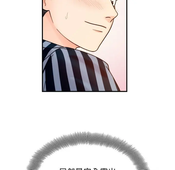漫画《她才不是我姐姐》第37话第18张图