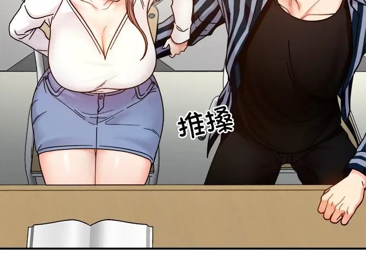 漫画《她才不是我姐姐》第37话第2张图