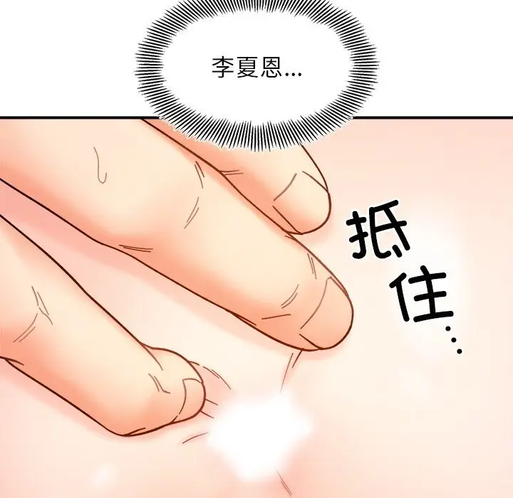 漫画《她才不是我姐姐》第37话第26张图
