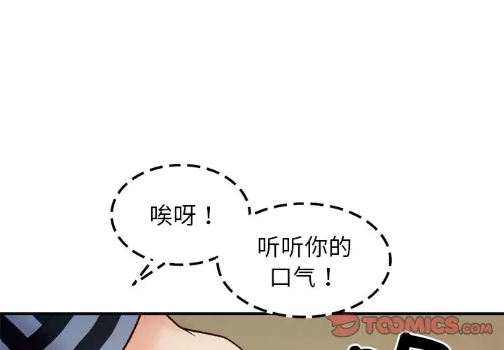 漫画《她才不是我姐姐》第37话第3张图