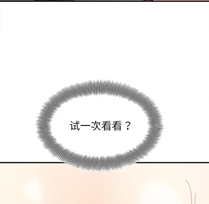 漫画《她才不是我姐姐》第37话第34张图