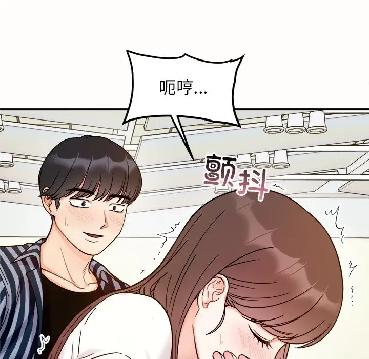漫画《她才不是我姐姐》第37话第43张图
