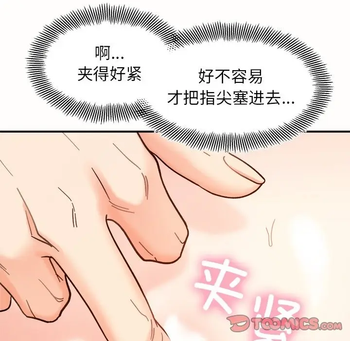 漫画《她才不是我姐姐》第37话第45张图