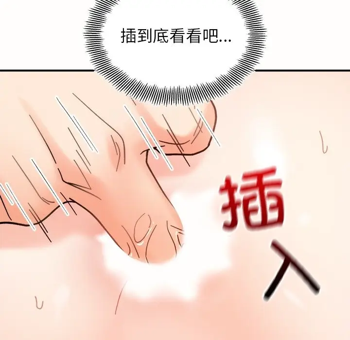 漫画《她才不是我姐姐》第37话第47张图