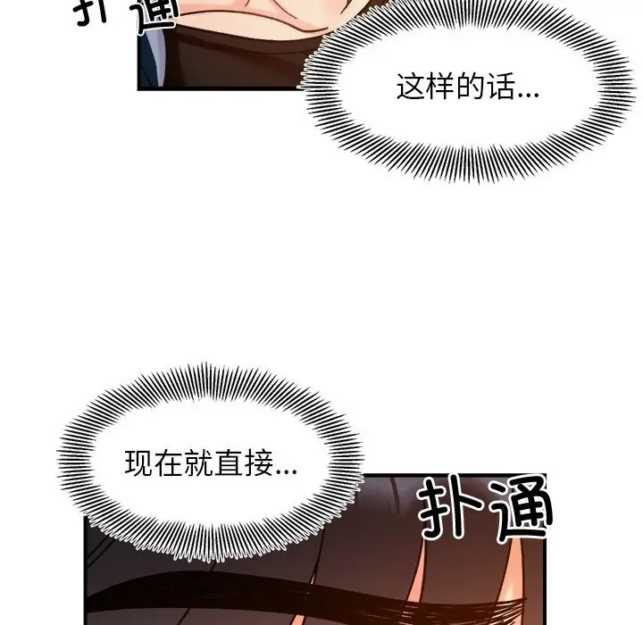 漫画《她才不是我姐姐》第37话第62张图