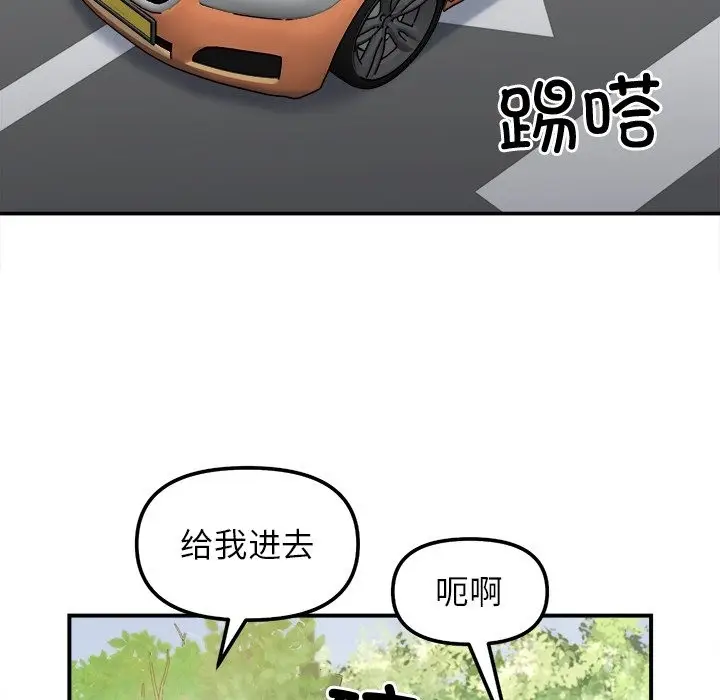 漫画《她才不是我姐姐》第37话第77张图