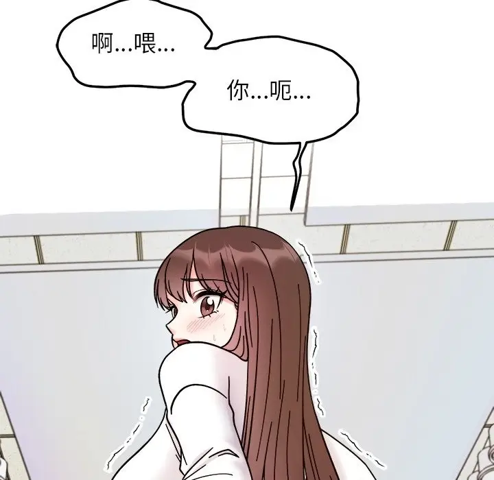 漫画《她才不是我姐姐》第37话第8张图