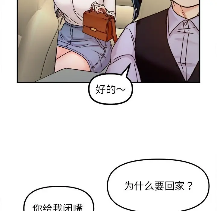 漫画《她才不是我姐姐》第37话第80张图