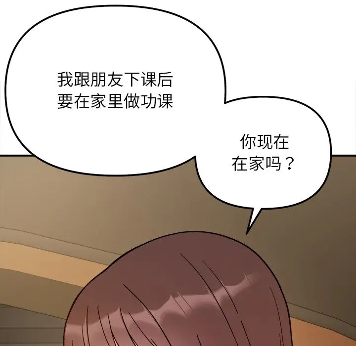 漫画《她才不是我姐姐》第37话第84张图