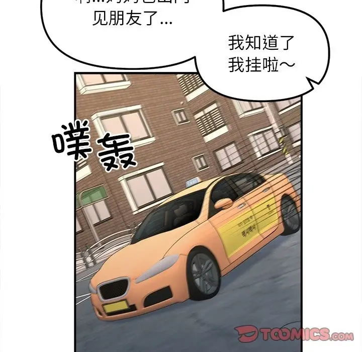 漫画《她才不是我姐姐》第37话第87张图