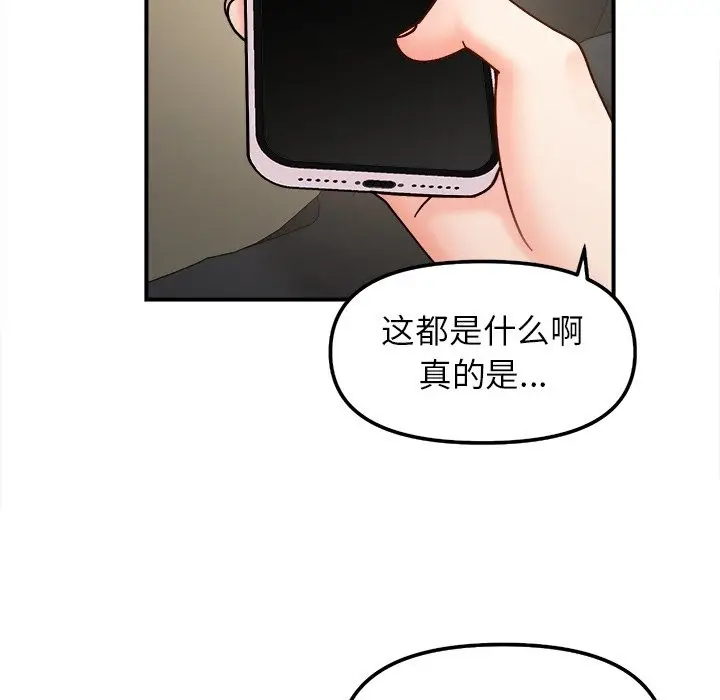 漫画《她才不是我姐姐》第37话第89张图