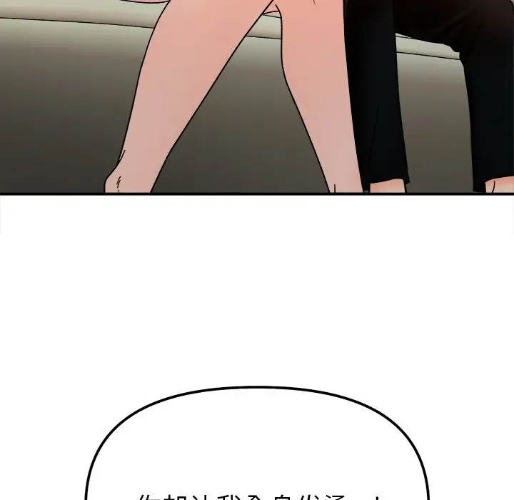 漫画《她才不是我姐姐》第37话第91张图
