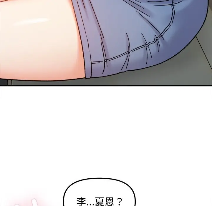 漫画《她才不是我姐姐》第37话第94张图
