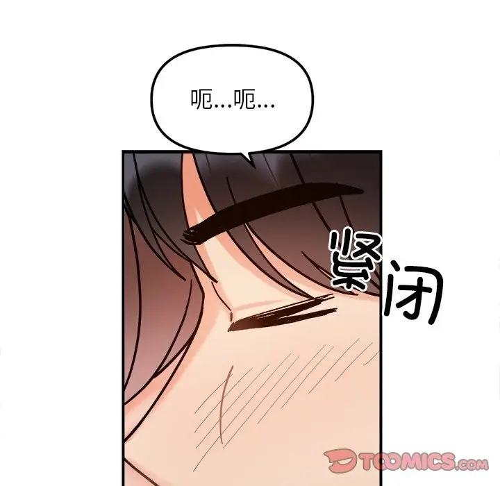 漫画《她才不是我姐姐》第37话第99张图