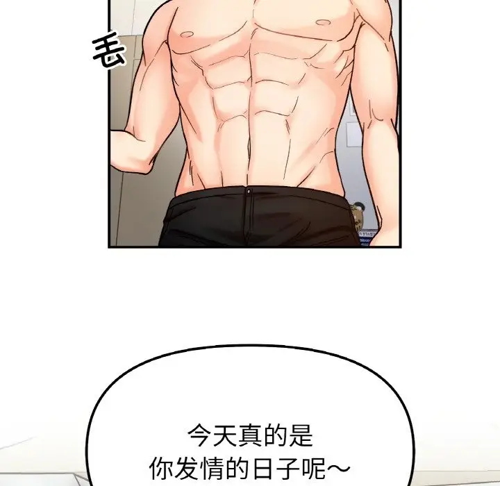 漫画《她才不是我姐姐》第38话第10张图