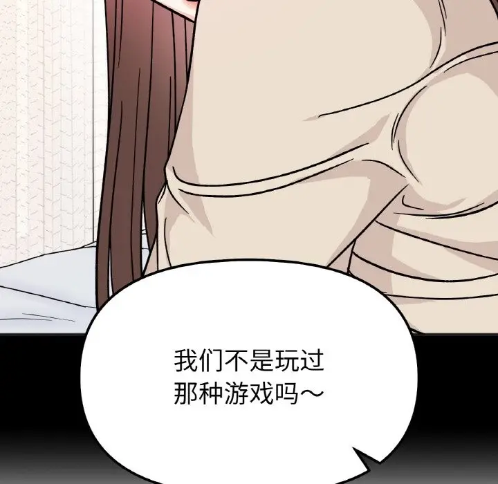 漫画《她才不是我姐姐》第38话第100张图