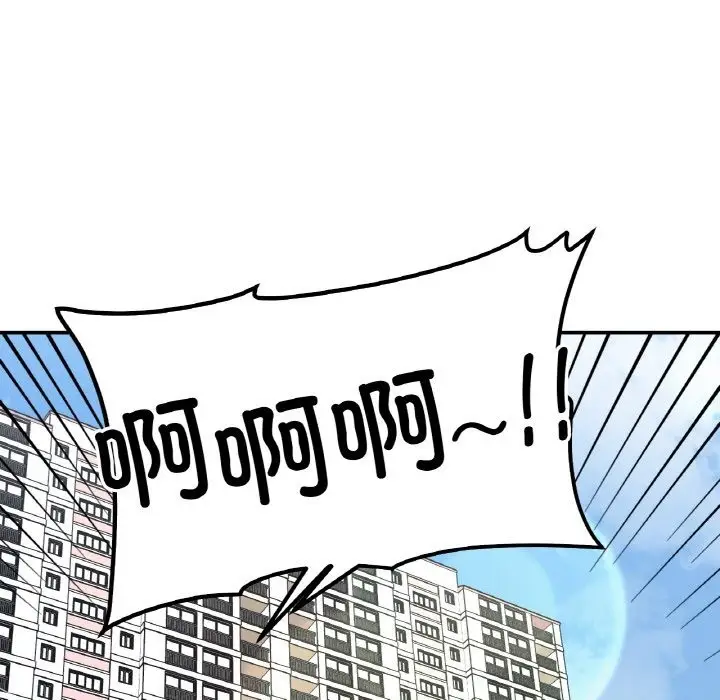 漫画《她才不是我姐姐》第38话第113张图