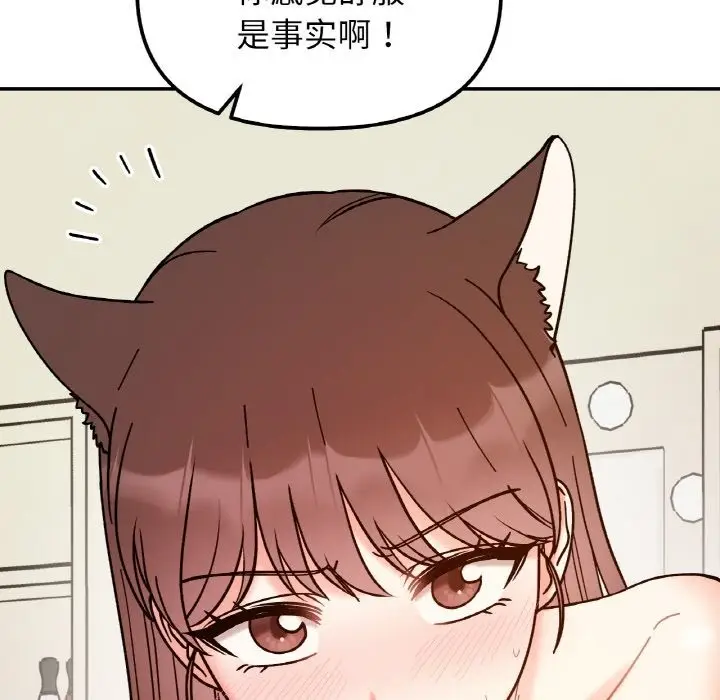 漫画《她才不是我姐姐》第38话第122张图