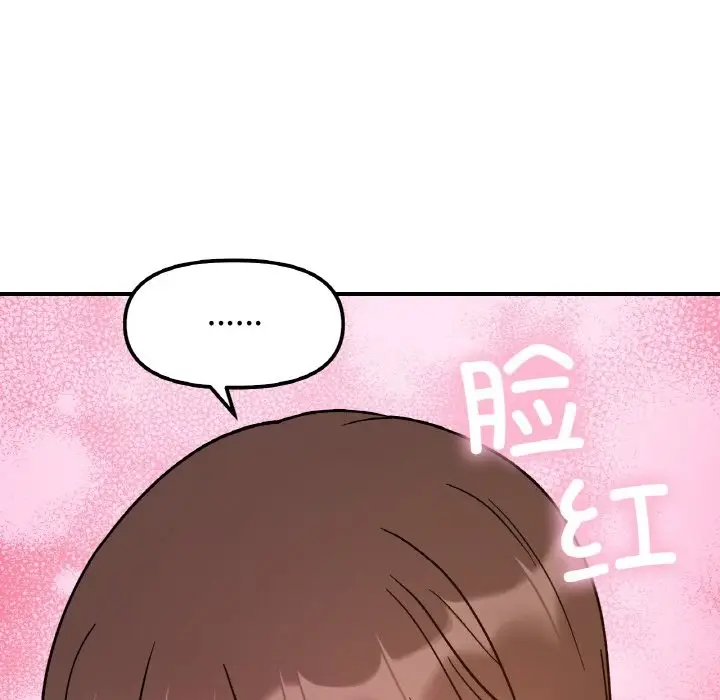 漫画《她才不是我姐姐》第38话第126张图