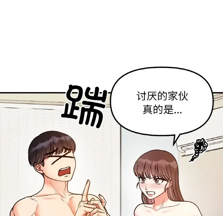 漫画《她才不是我姐姐》第38话第128张图